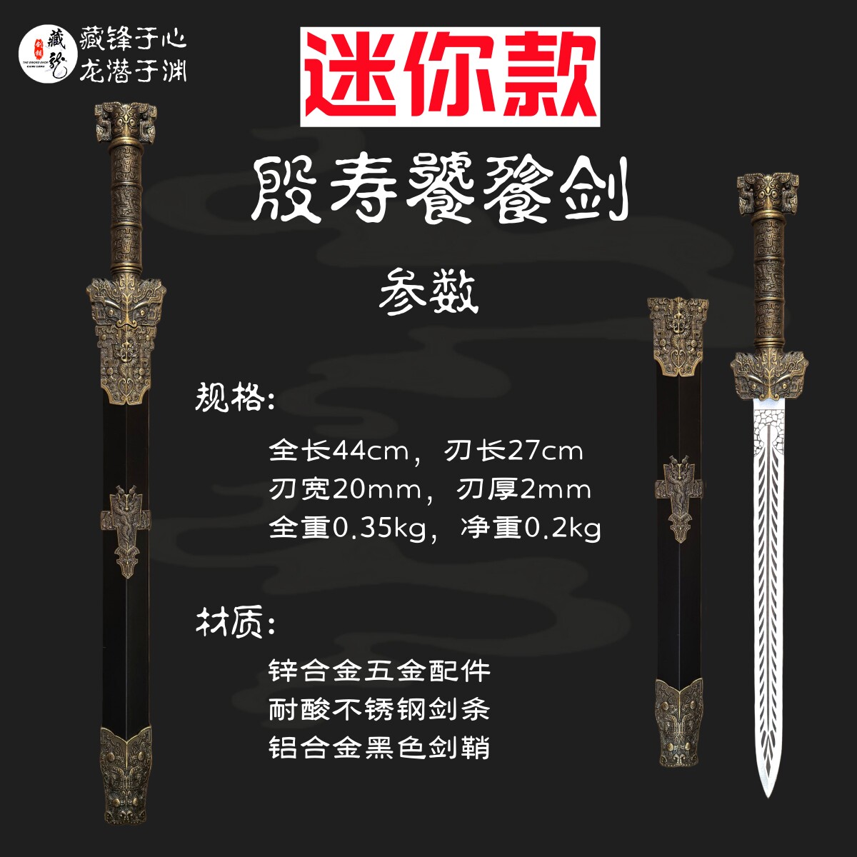 全金属小剑儿童玩具宝剑镇宅短剑环首短刀唐横刀未开刃