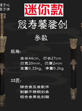 全金属小剑儿童玩具宝剑镇宅短剑环首短刀唐横刀未开刃