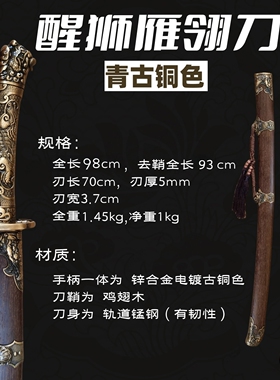 龙泉一体锰钢大刀长刀绣春刀戚家刀镇宅宝刀弯刀户外防身刀未开刃