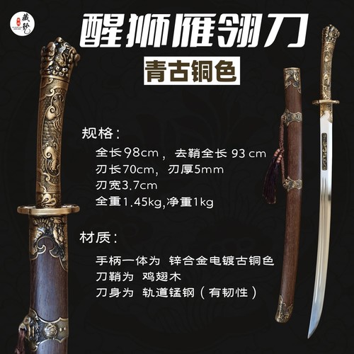 锰钢绣春刀长刀弯刀戚家刀