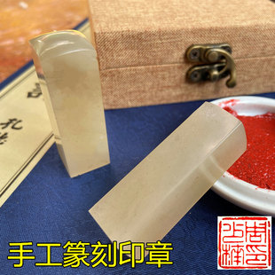 纯手工姓名章石头落款章篆刻定制书法国画硬笔藏书章闲章篆体汉印