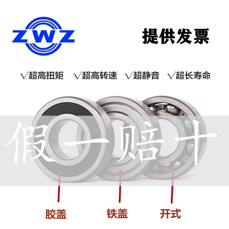 ZWZ瓦房店总厂正品轴承62096210