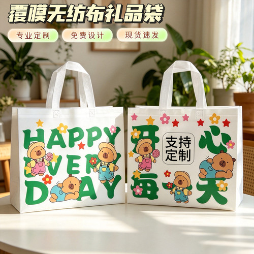 可爱卡通无纺布手提袋覆膜防水学生补习袋童装店购物礼品袋可定制
