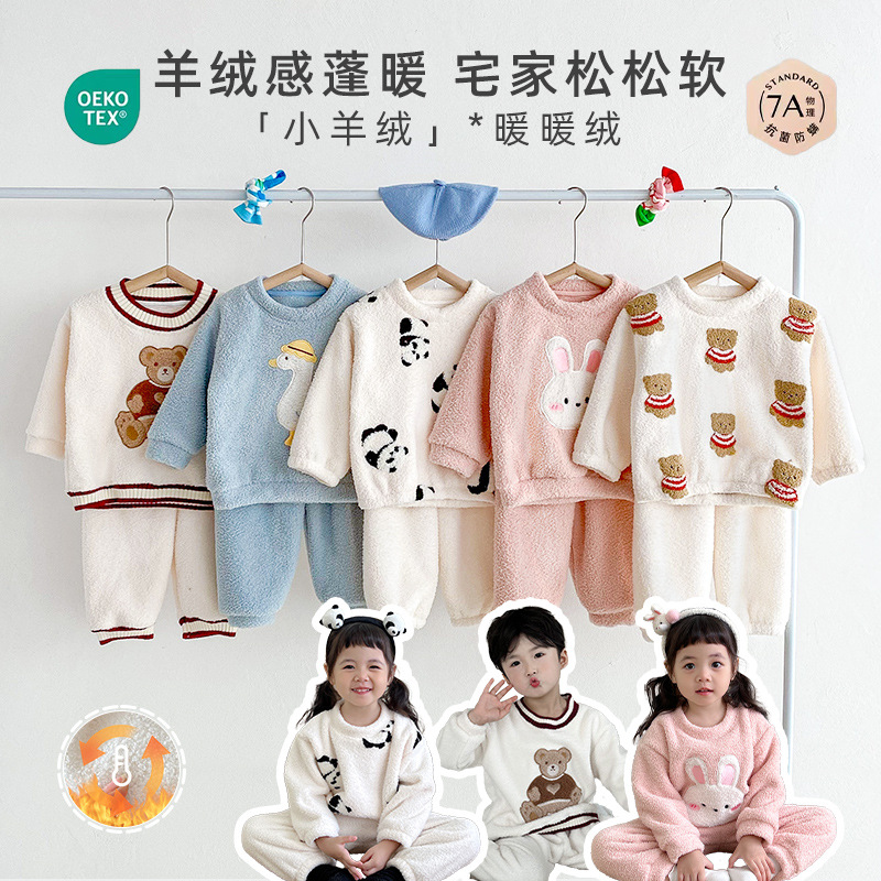 儿童毛绒家居服加绒加厚男女童宝宝睡衣春秋冬装季新款保暖套装