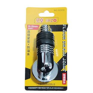 包邮地漏接口贝卓92208排水管接口连接口紧密防溢水30-35mm接口