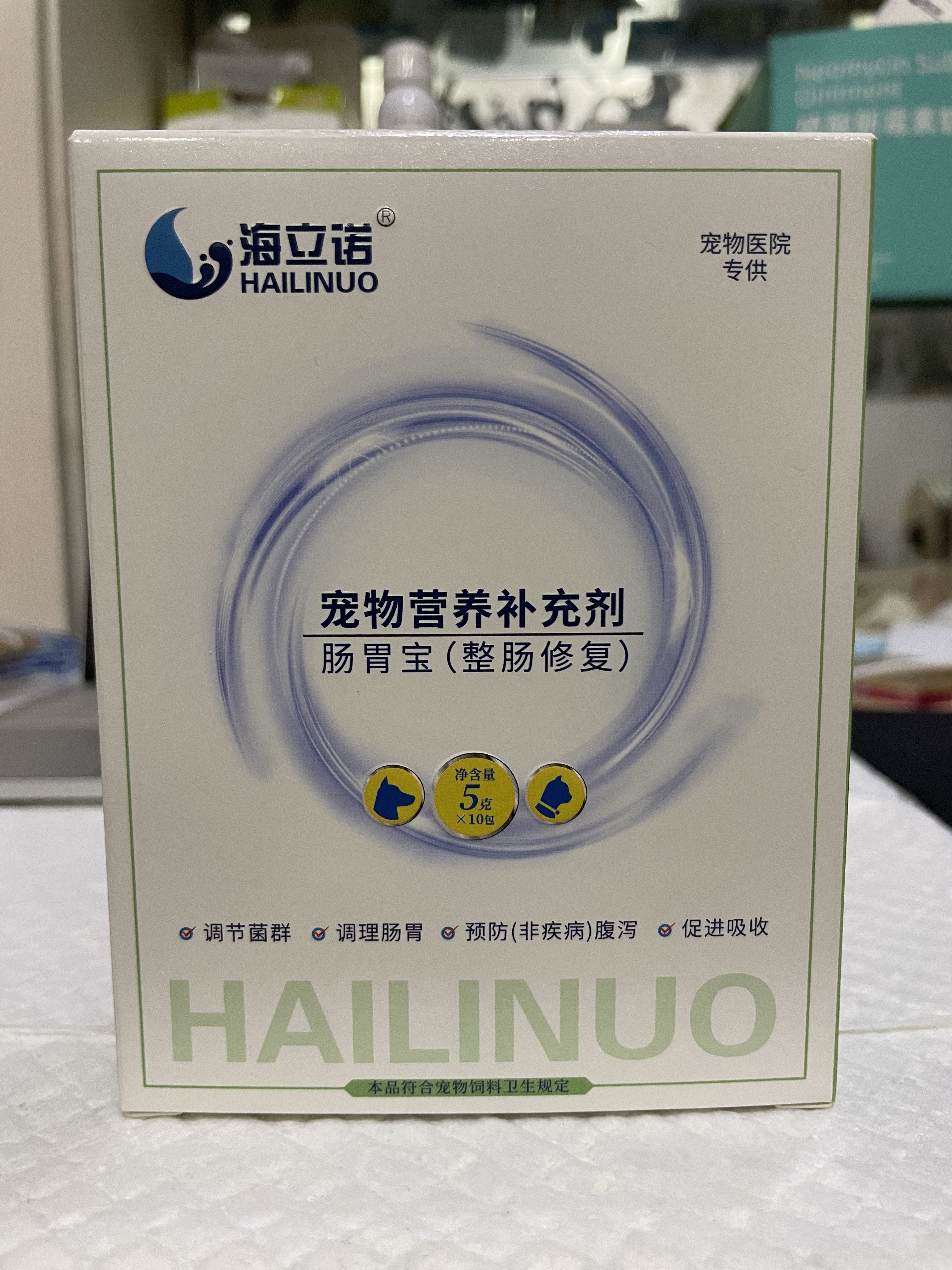 海立诺宠物医院宠物营养补充剂益生菌肠胃宝（整肠修复）,宠物/宠物食品及用品,狗益生菌,淘宝优惠券,粉丝福利购,淘宝优惠卷