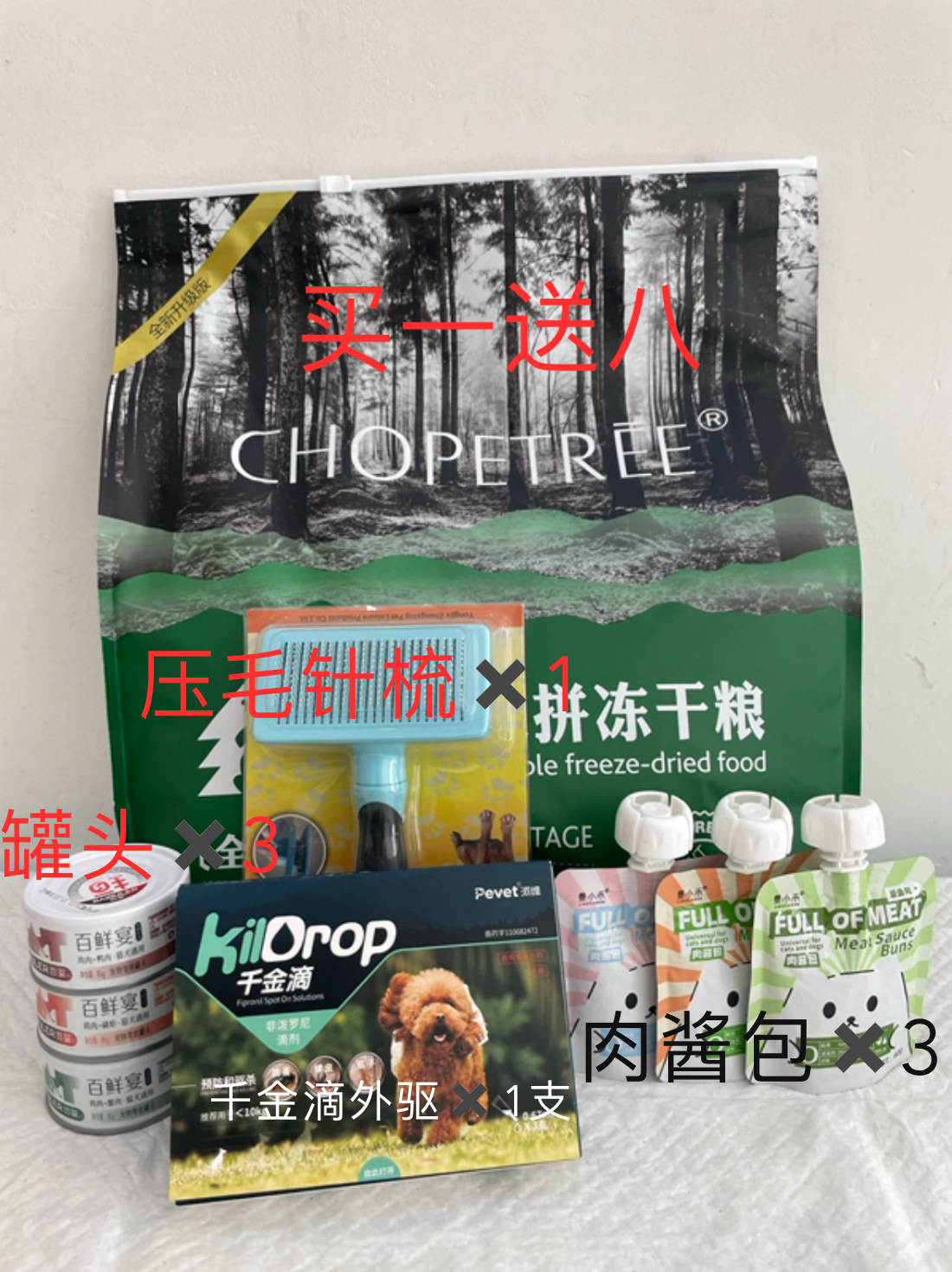 原始森林全犬期全价双拼冻干粮怀孕犬哺乳犬易过敏易流泪犬通用