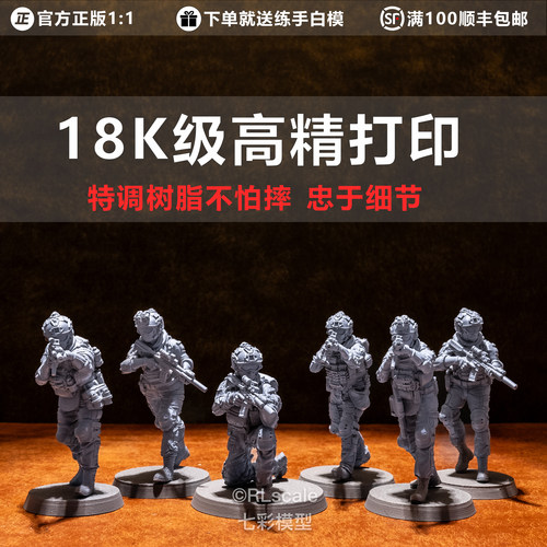 3D打印模型玩具兵人1/35