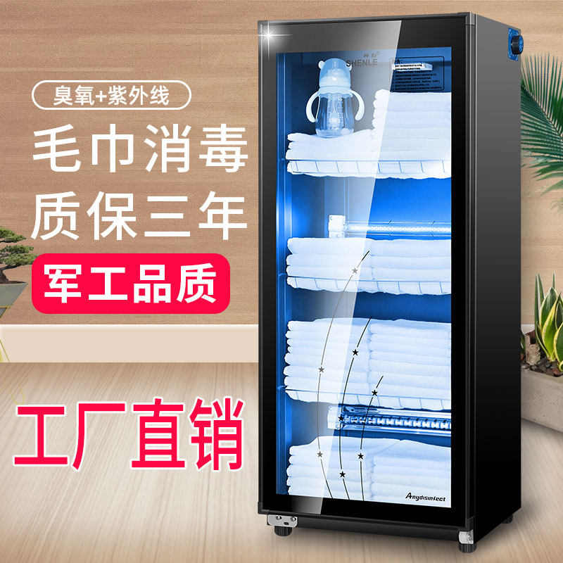美容院小型紫外线毛巾消毒柜商用家用理发店内衣口罩玩具立式保洁
