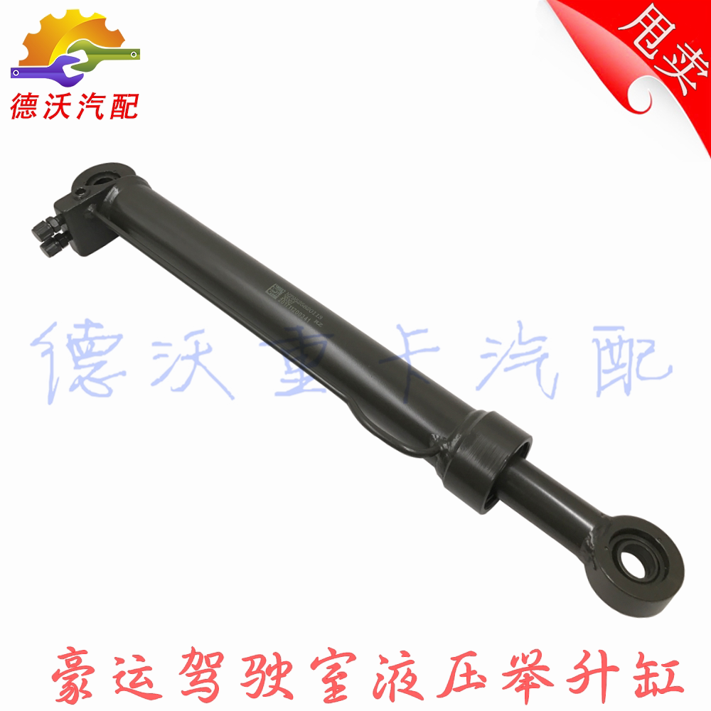 适用重汽豪运驾驶室举升缸豪运液压油缸翻转升降油缸nz9525820113