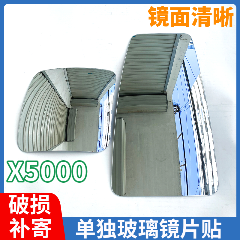 陕汽德龙后视镜玻璃片