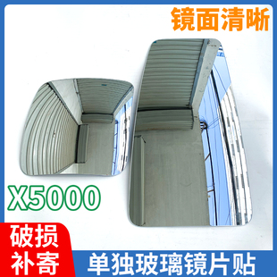 适用陕汽德龙X5000倒车镜片后视反光镜玻璃片X5000电加热玻璃镜片