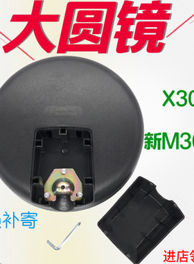 适用陕汽德龙新M3000前下视镜补盲镜X3000路面镜X5000车头大圆镜
