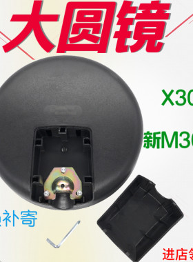 德龙圆镜车头前下视镜