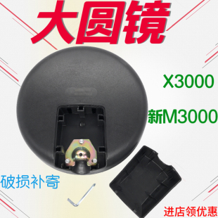 适用陕汽德龙新M3000前下视镜补盲镜X3000路面镜X5000车头大圆镜