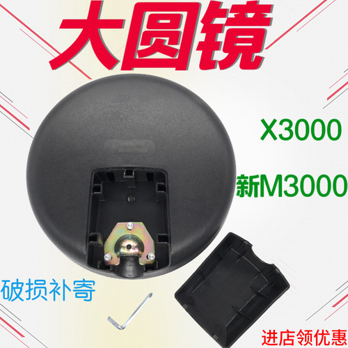 德龙圆镜车头前下视镜