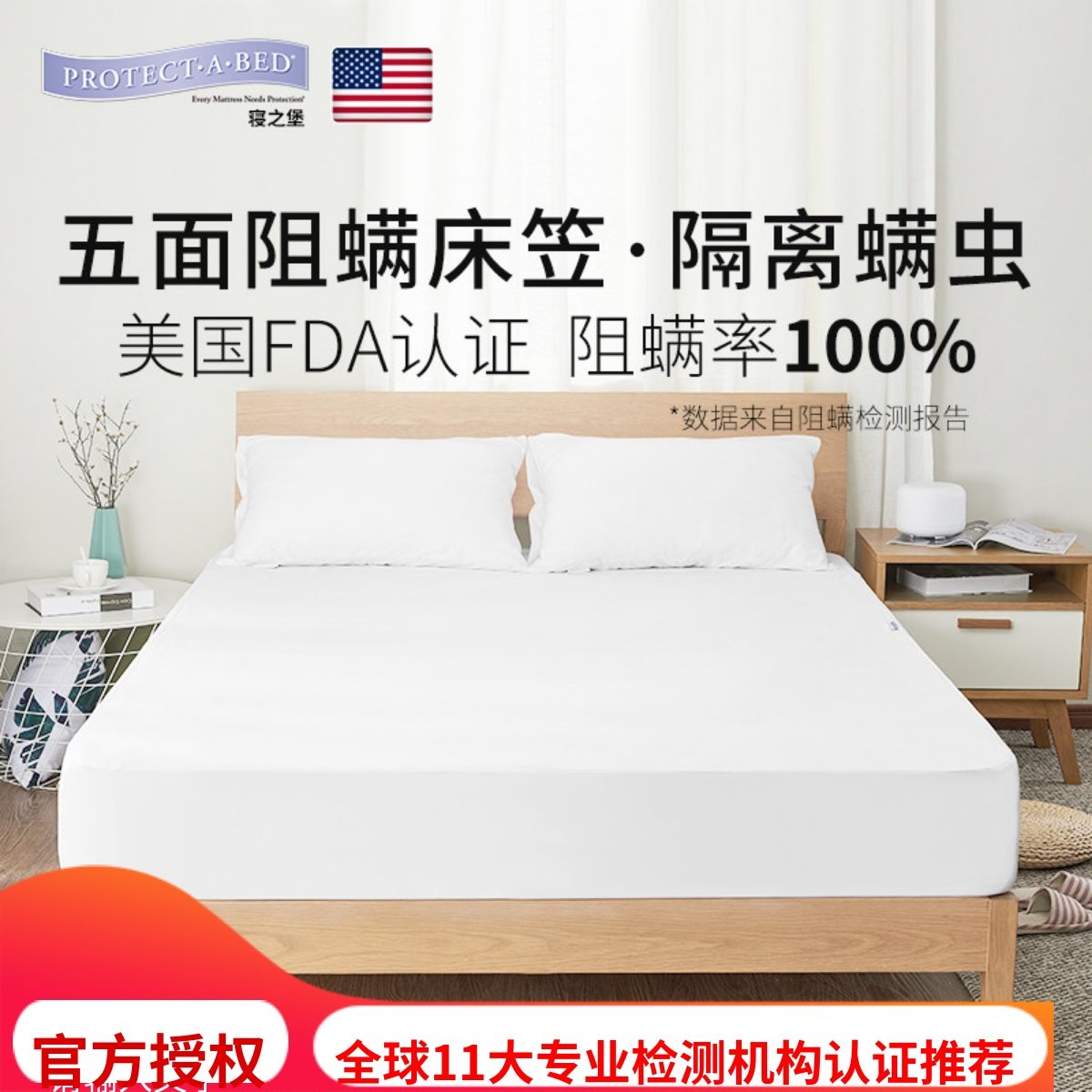 寝之堡全棉床笠五面防水儿童隔尿防螨虫保护罩席梦思套出口家纺