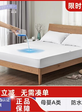 寝之堡床笠防水防螨席梦思床品保护套 婴儿隔尿垫纯棉protectabed