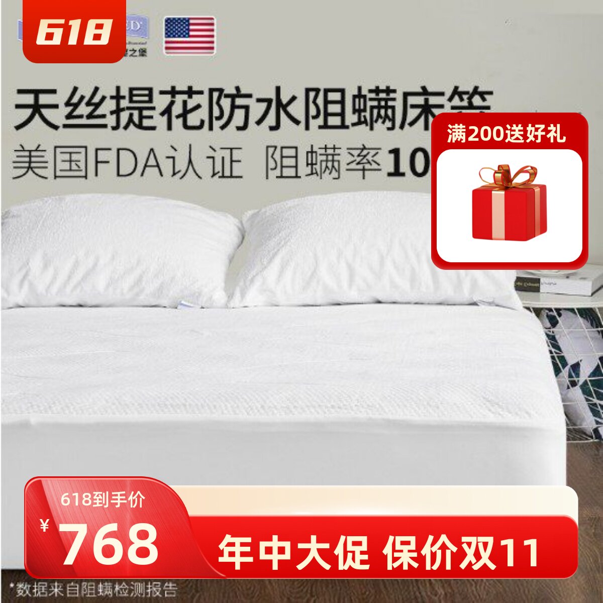 美国防尘螨透气莱赛尔天丝床笠