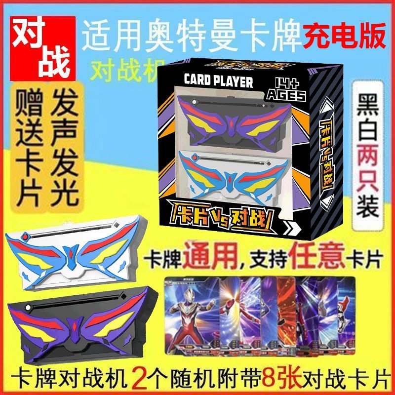 奥特曼卡片对战机游戏机经典2025新款儿童对决玩具男孩女正版卡牌