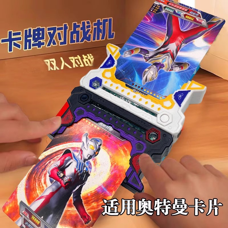 奥特曼卡片对战机男孩女正版玩具游戏机经典儿童卡牌对决2025新款
