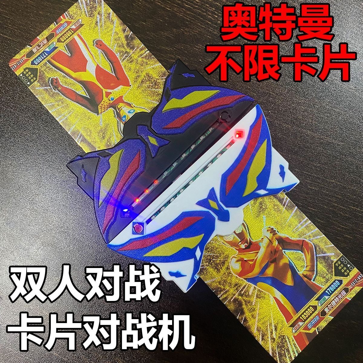 奥特曼卡片对战机经典玩具2025新款男孩女游戏机对决正版儿童卡牌