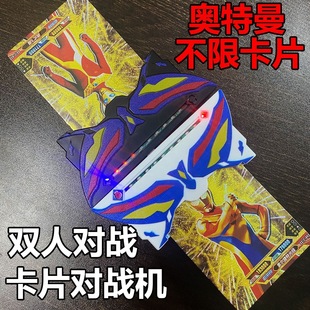 奥特曼卡片对战机经典玩具2025新款男孩女游戏机对决正版儿童卡牌