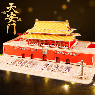 天安门3D立体拼图儿童益智玩具手工DIY成人模型拼装纸质6岁以上