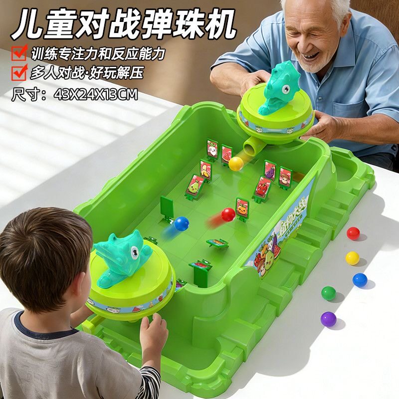 儿童桌游注意力打弹珠恐龙益智玩具游戏机男孩3到6岁以上二人对战