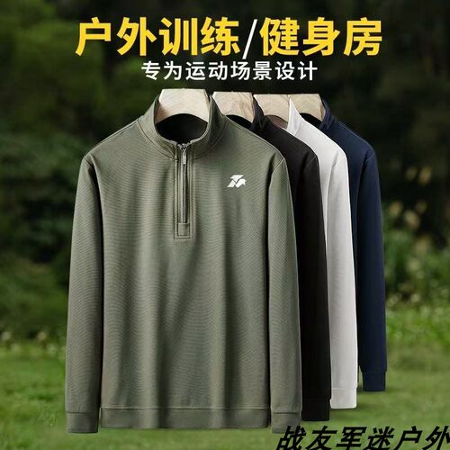 春秋新款长袖体能服卫衣