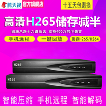 4 / 8 / 16 channel network hard disk video recorder NVR Digital HD mobile phone remote HD h.265 monitoring host