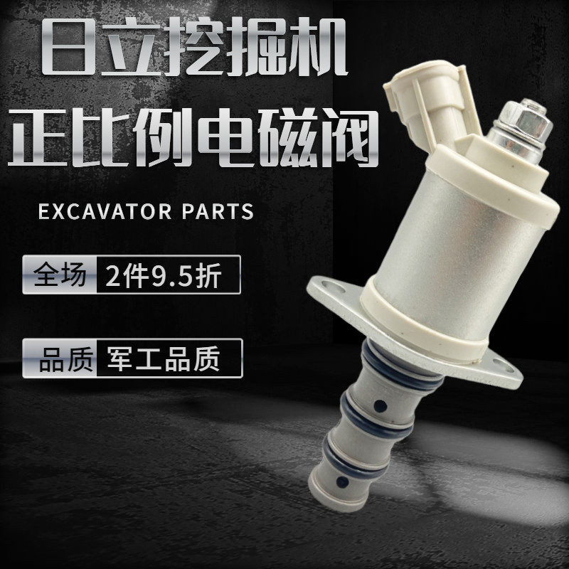 挖掘机配件 日立ZAX120 200 210 240 270-3-6液压泵提升器电磁阀图片