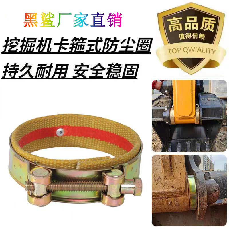 挖掘机卡箍式马拉头防尘套铲车钩机斗轴防尘圈卡箍抱箍防泥土密封