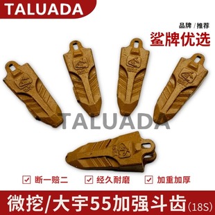 挖掘机配件 洋马20石川岛徐工斗山55日立小松挖掘机18S耐磨斗齿
