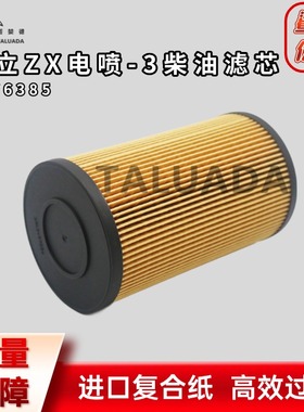 EF2701日立ZX电喷-3柴油滤芯4676385 4649267 4679981 4719920