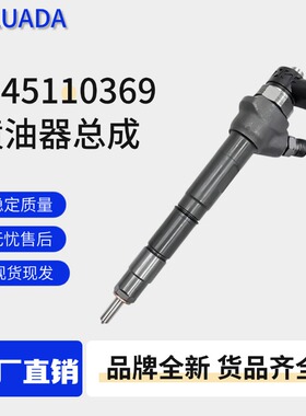 0445110369共轨柴油喷油器03L130277J适用于奥迪 2,0 TDI全新品