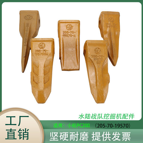 小淞PC200斗齿锻打矿山齿挖掘机200机用铸造耐磨岩石齿牙齿根尖齿