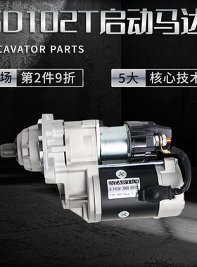 挖掘机适用小松PC200 220 240-6-7-8启动马达6D107/6D102启动马达