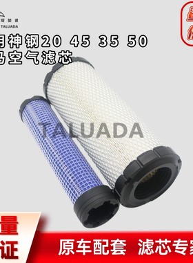 适配神钢30 SR;-3;35;40;45;50;-2空气滤芯6672467空滤滤清格