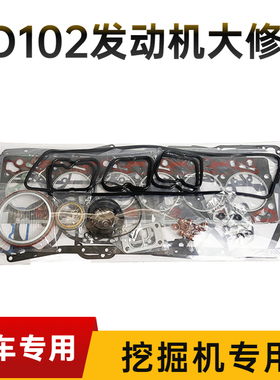 PC200-6-7 220-7挖掘机康明斯6D102发动机6BT5.9大修包全车垫缸垫