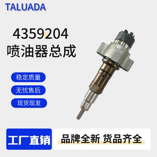 载机发动机喷油嘴 4359204喷油器适配QSL9.3喷油器4359204柳工装