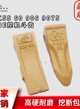 柳工55 60 906 75 9075 908E挖机斗齿牙齿特尖破冰齿岩石土方牙齿