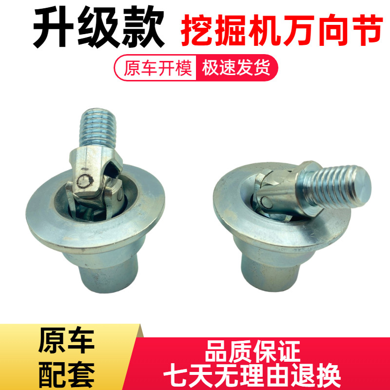 挖掘机配件徐工龙工雷沃三一55 60 65 75力士乐操纵杆手柄万向节