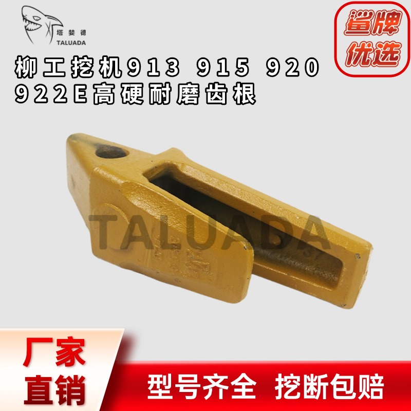 柳工挖机913 915 920 922E中卡PC200耐磨斗根齿根牙根牙王销子