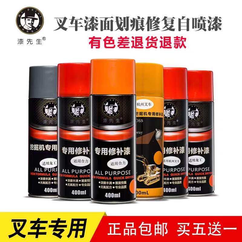 山推叉车自喷漆推土机黄色/灰色