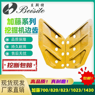 加藤HD700/820/823/1023/1430挖掘机边齿挖斗刀角板螺丝侧刃边刀