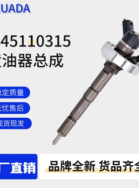 0445110315全新共轨喷油器16600 MA70A适用于日产ZD30发动机