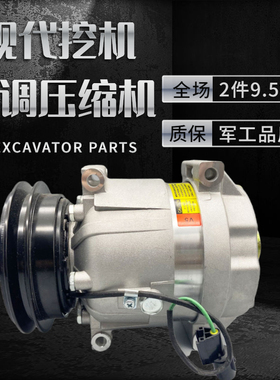 挖掘机配件现代R110 150 215VS 225 335-9挖掘机空调压缩机冷气泵