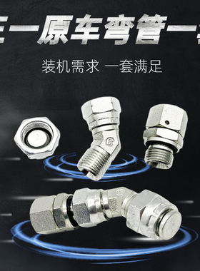 三一配件SY55 60 75小挖机破碎锤截止阀炮头小臂铁油管路锤管堵