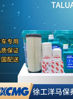 徐工XE60CA 65DA 55D挖掘机洋马机油柴油格空气滤芯空滤保养配件